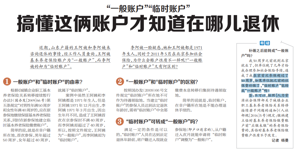 一般账户.png