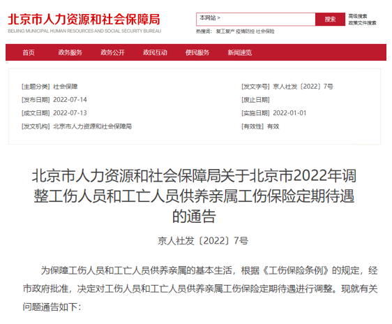工伤1.png